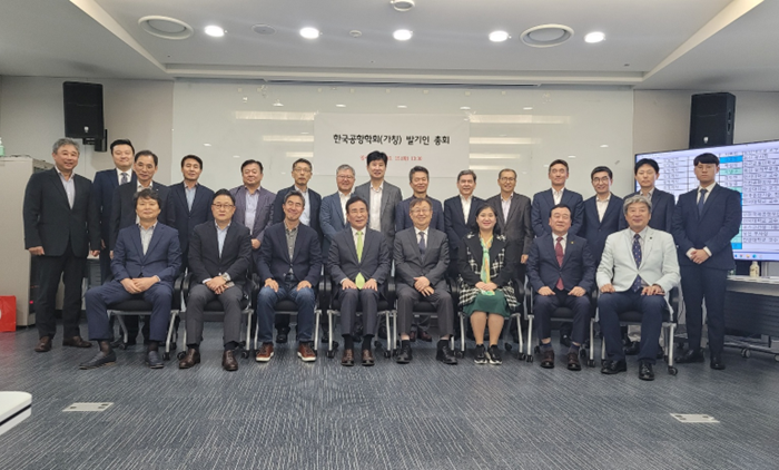 한국공항학회 발기인 총회 개최