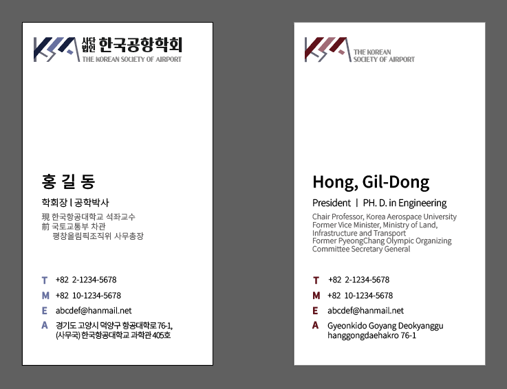 명함 관련 공지