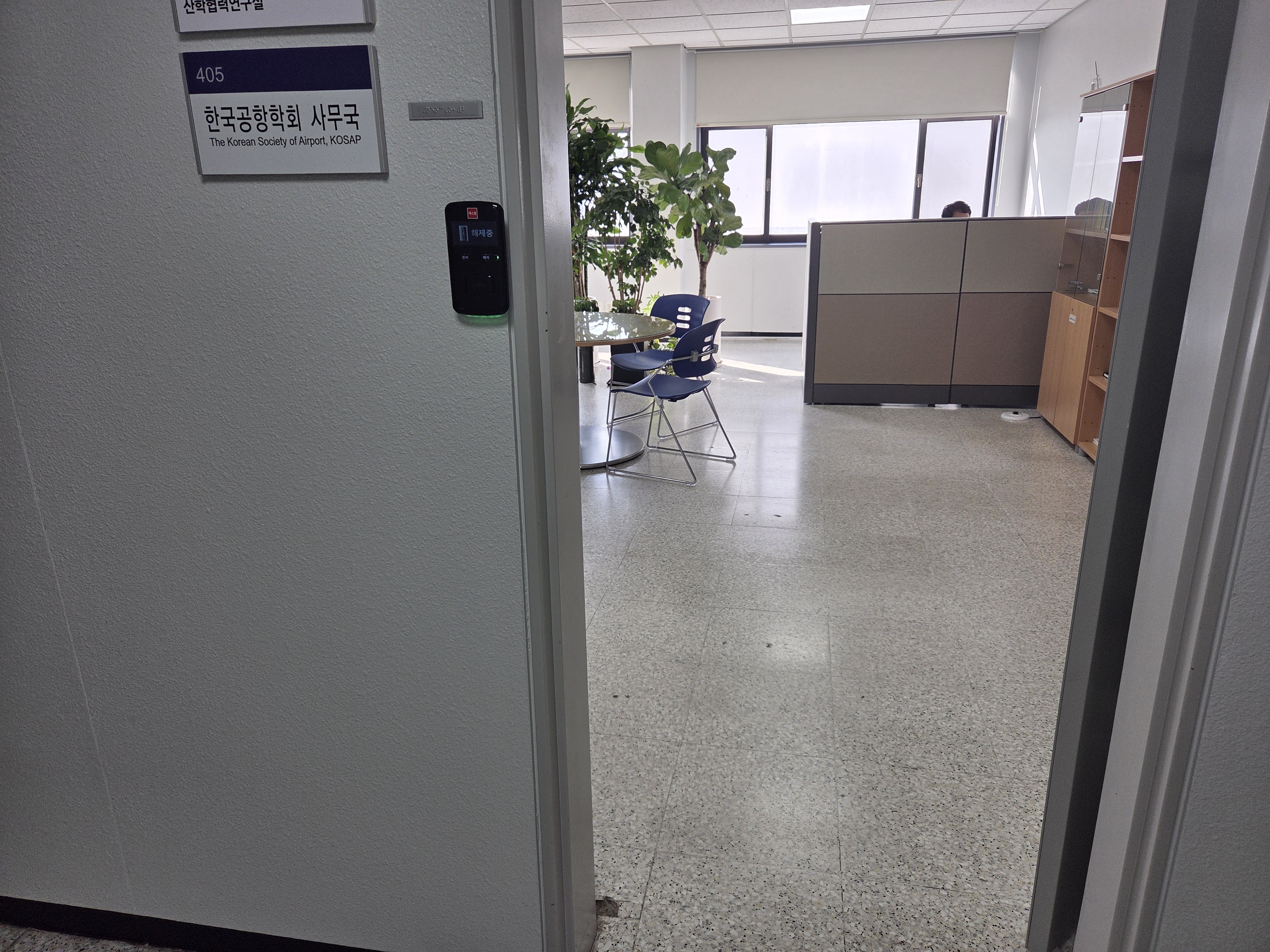 신규 회원 가입 및 회비 납부 방법 알림