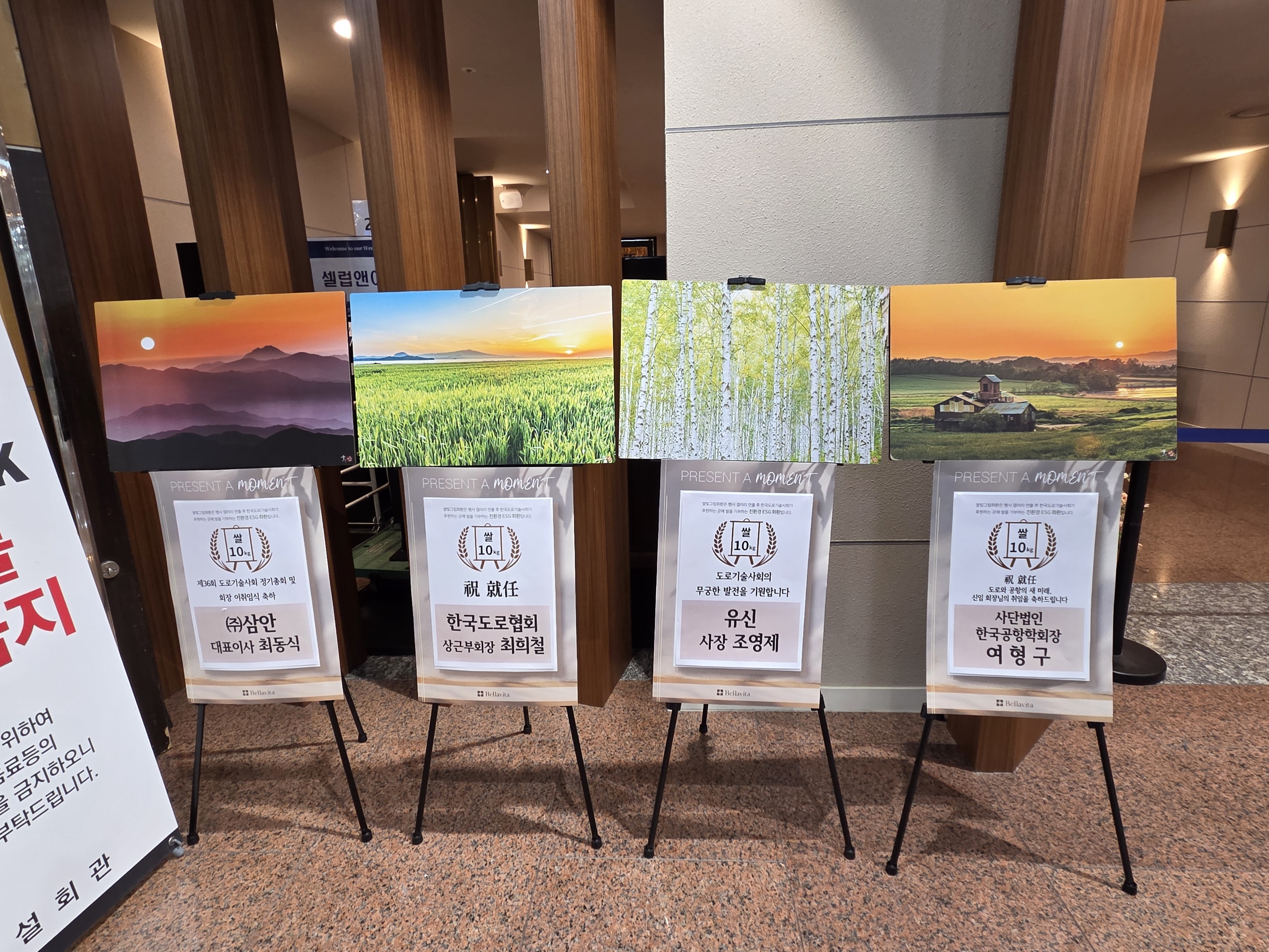 20260305 도로기술사회 축화.jpg